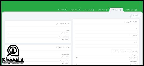استخدام شرکت فولاد سیرجان ایرانیان